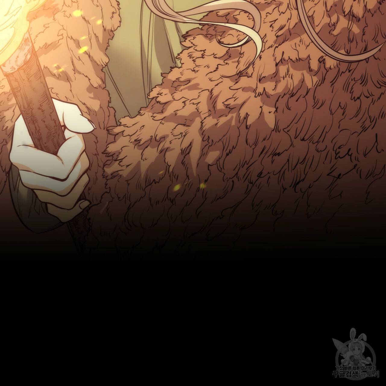 마귀 리디북스 103화 15