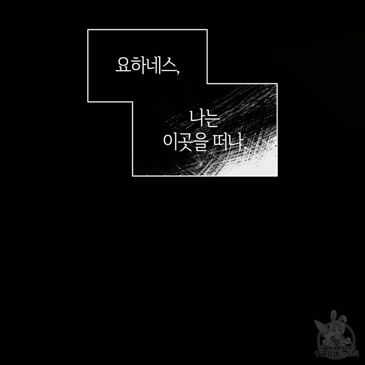 마귀 리디북스 103화 16