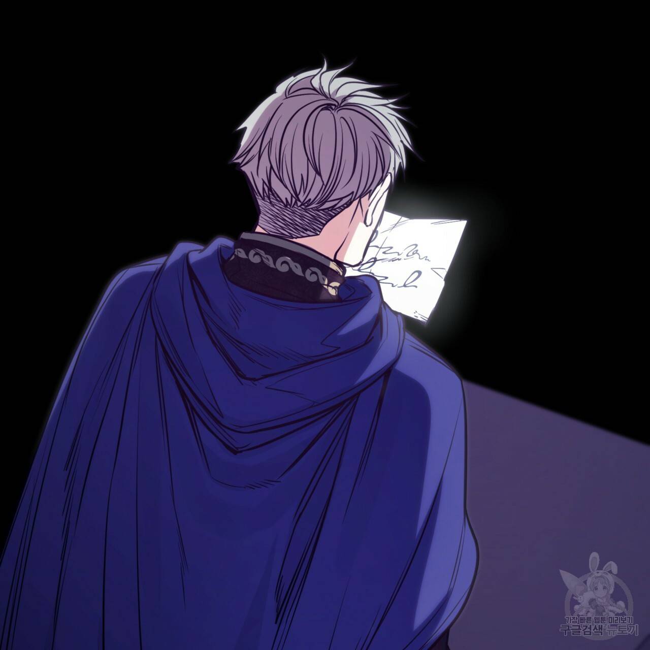 마귀 리디북스 103화 17