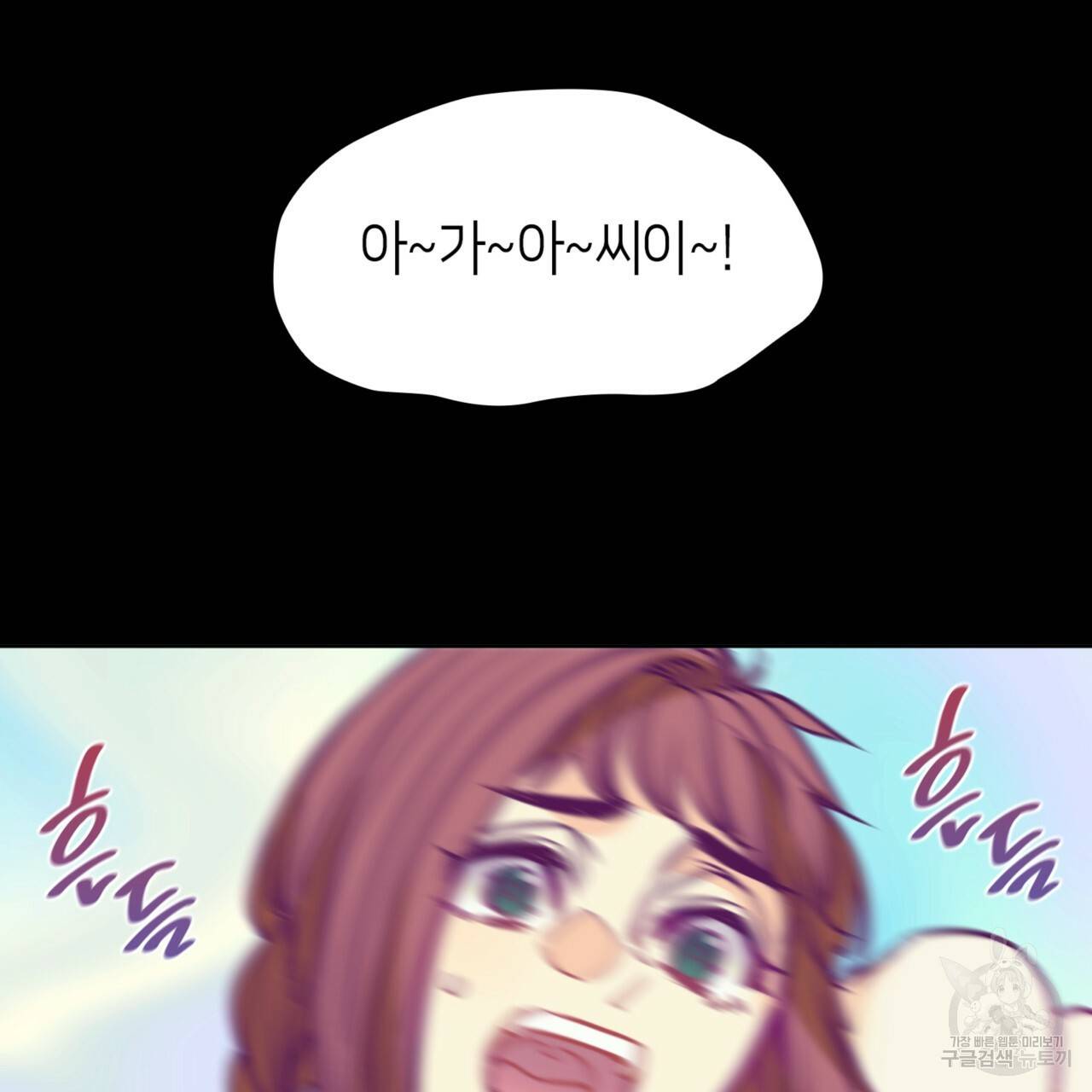 마귀 리디북스 103화 27