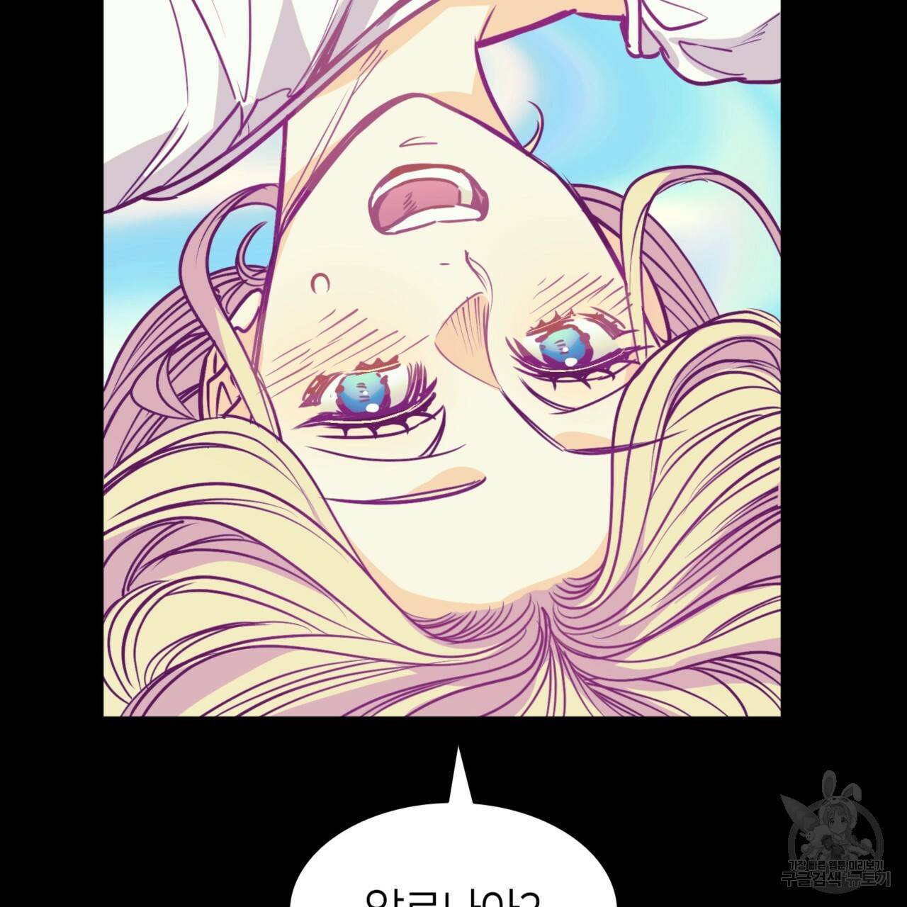 마귀 리디북스 103화 29