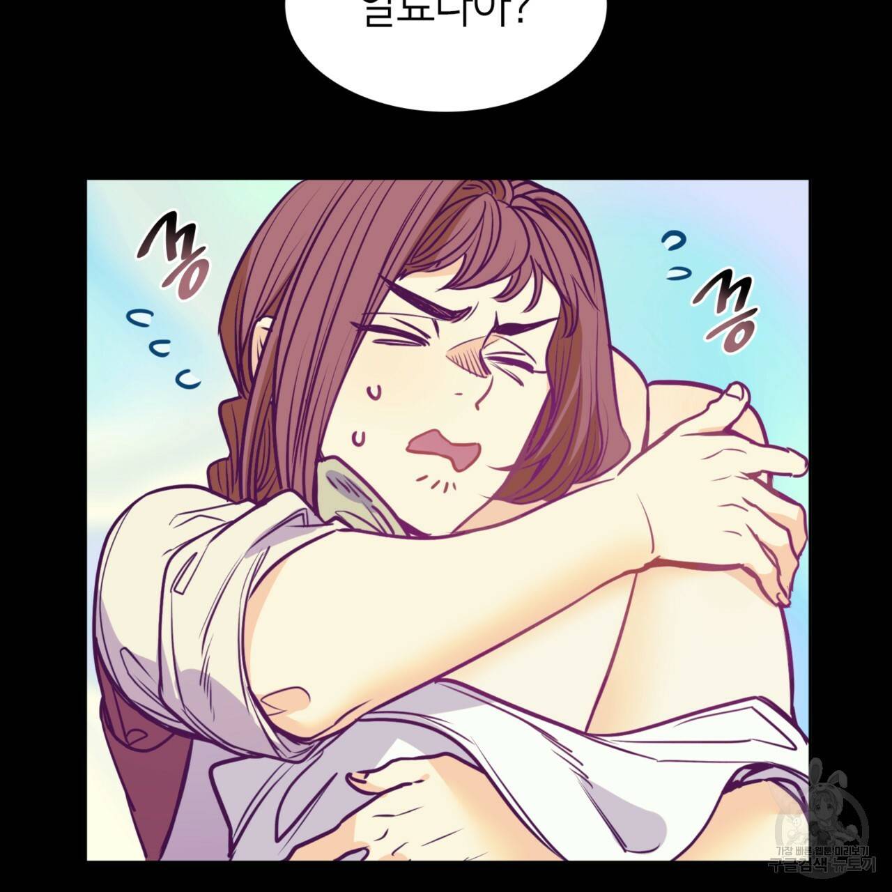 마귀 리디북스 103화 30