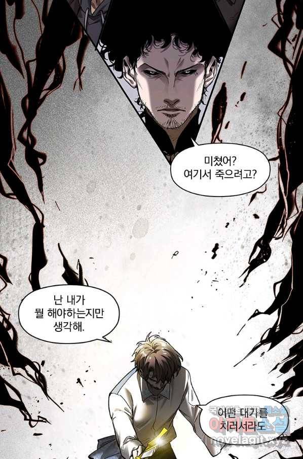 빌런 리셋 102화 14