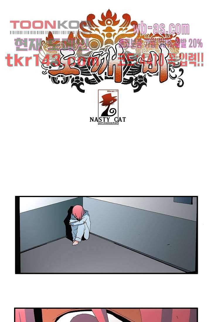 도깨비 49화 1