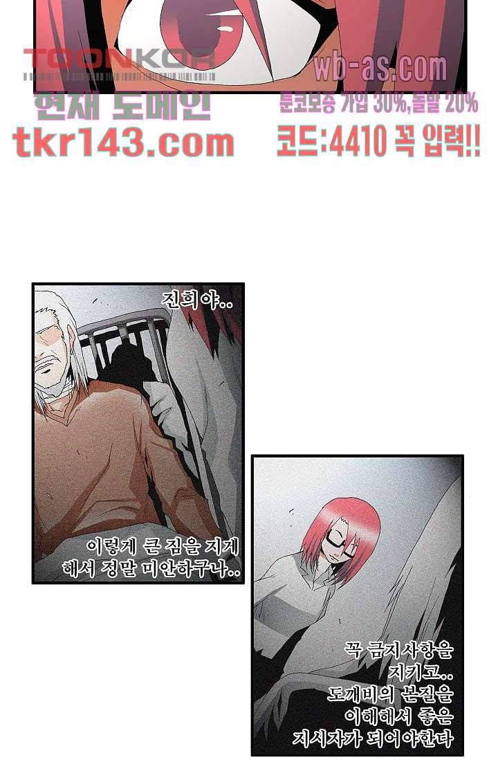 도깨비 49화 2