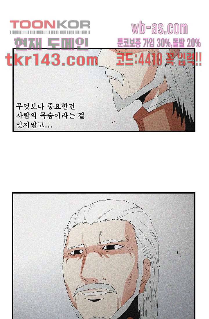 도깨비 49화 3
