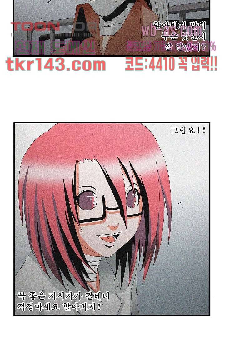 도깨비 49화 4