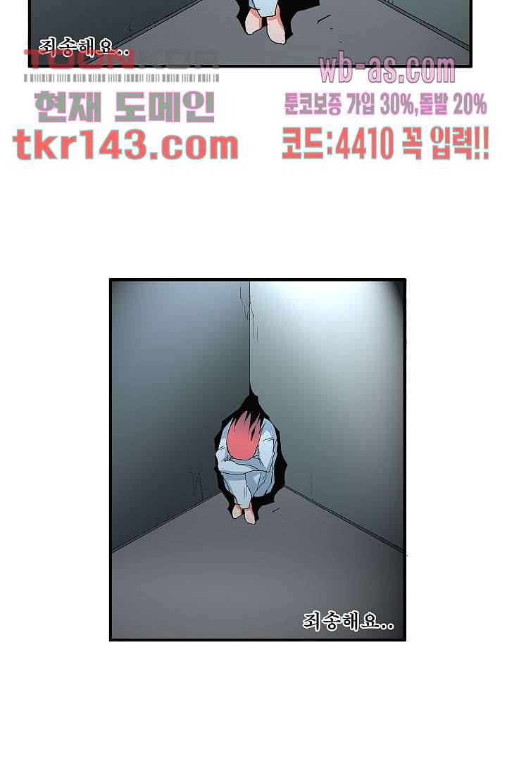 도깨비 49화 6