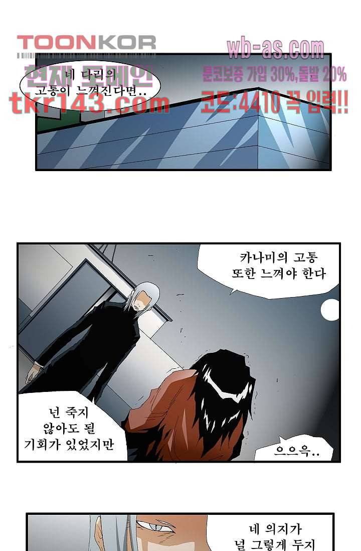 도깨비 49화 7