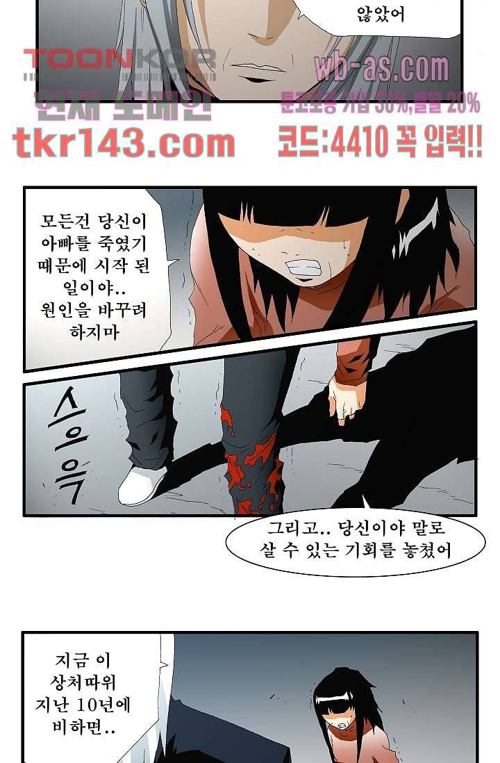 도깨비 49화 8