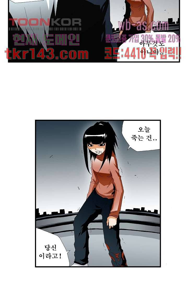 도깨비 49화 9