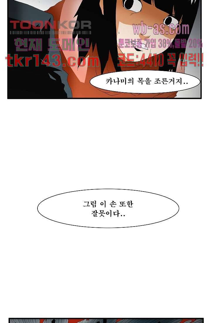 도깨비 49화 13