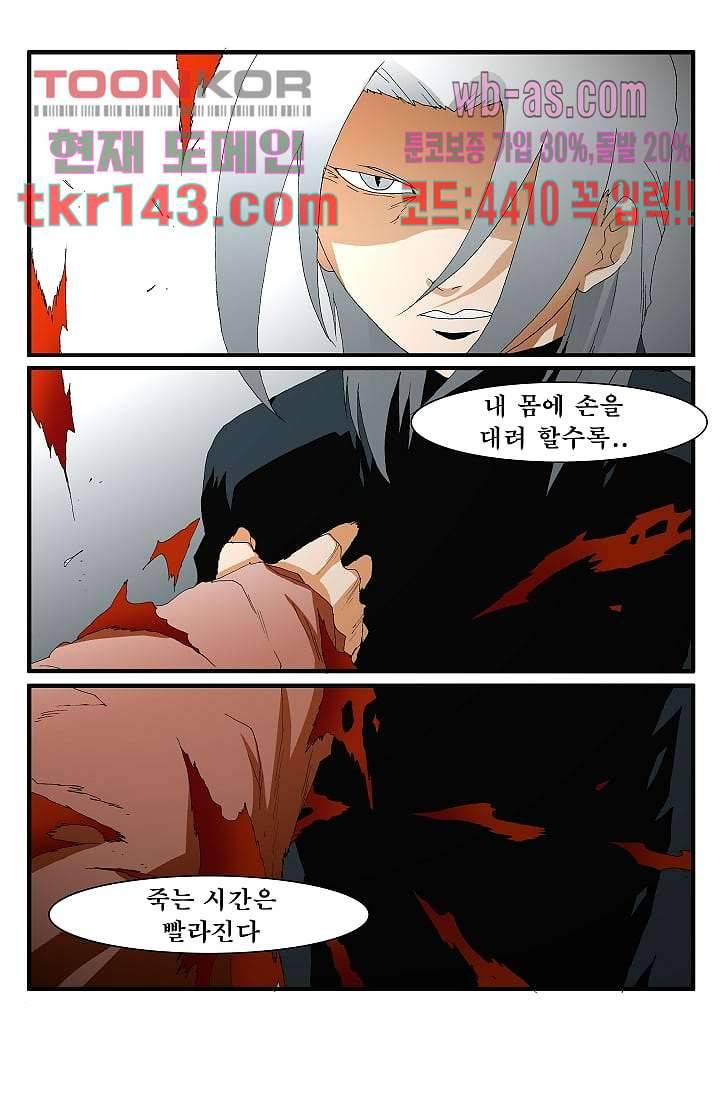 도깨비 49화 15