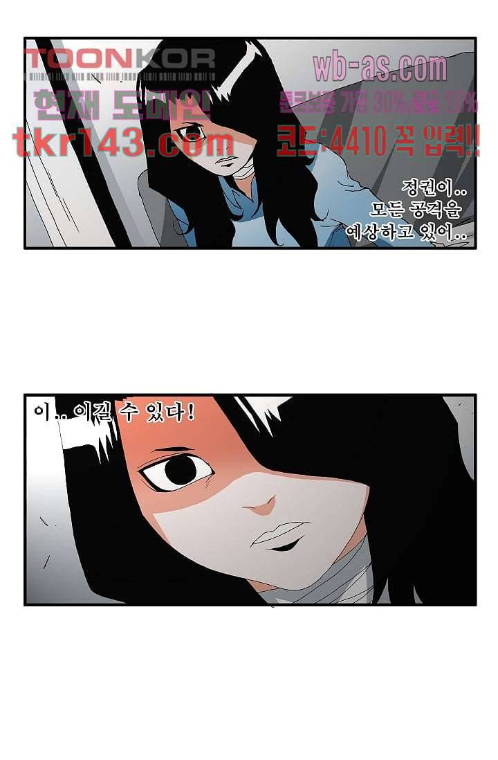 도깨비 49화 21