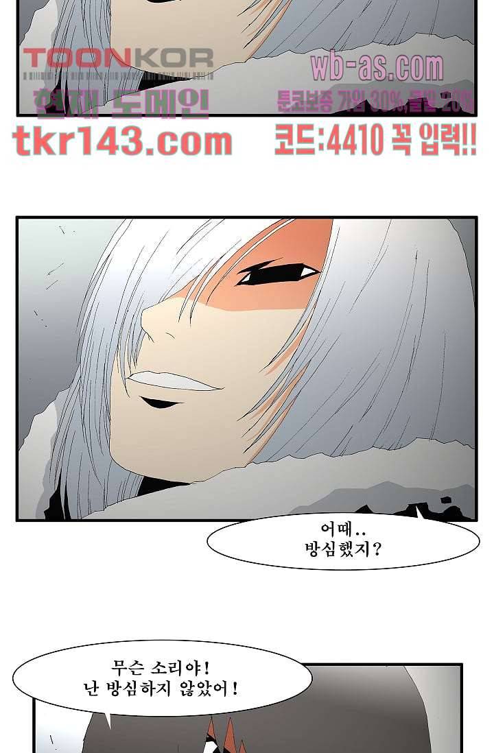 도깨비 49화 27