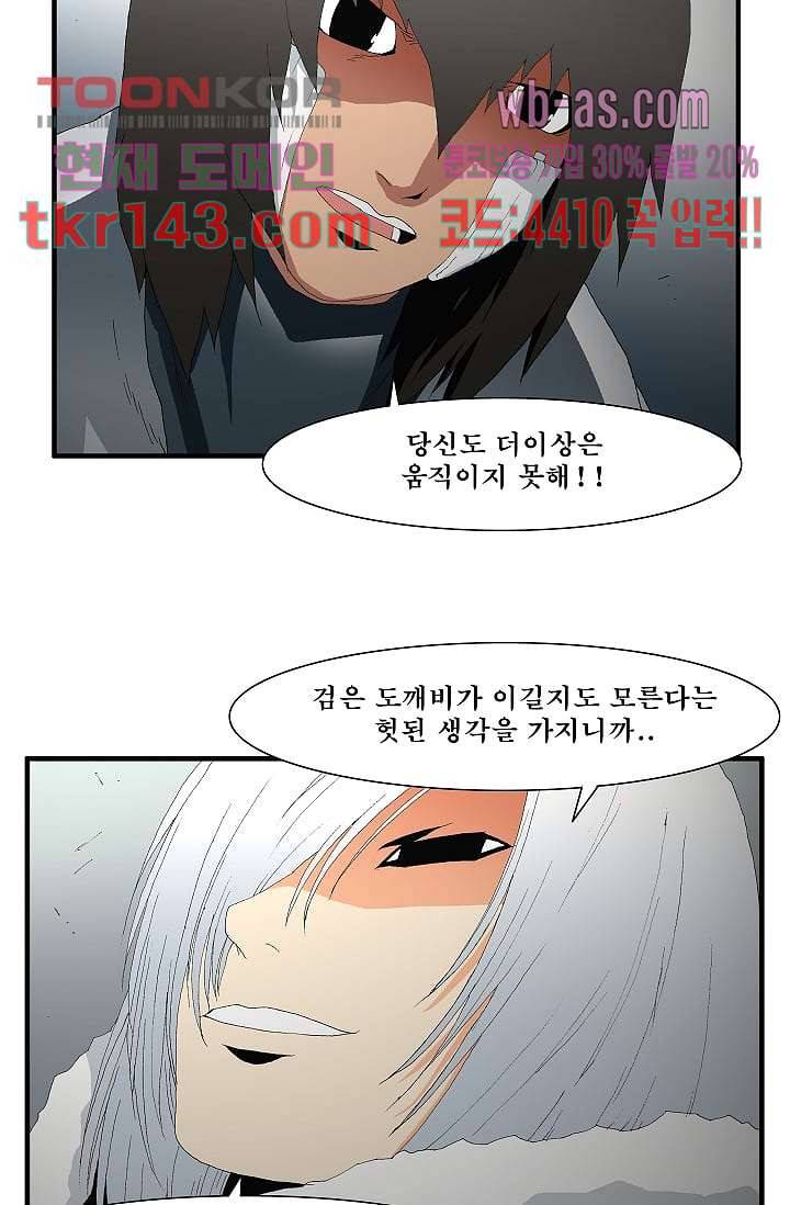 도깨비 49화 28