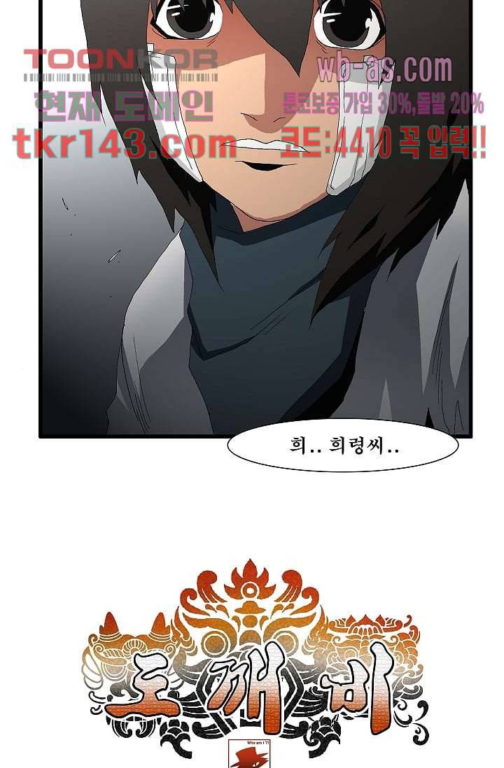 도깨비 49화 34