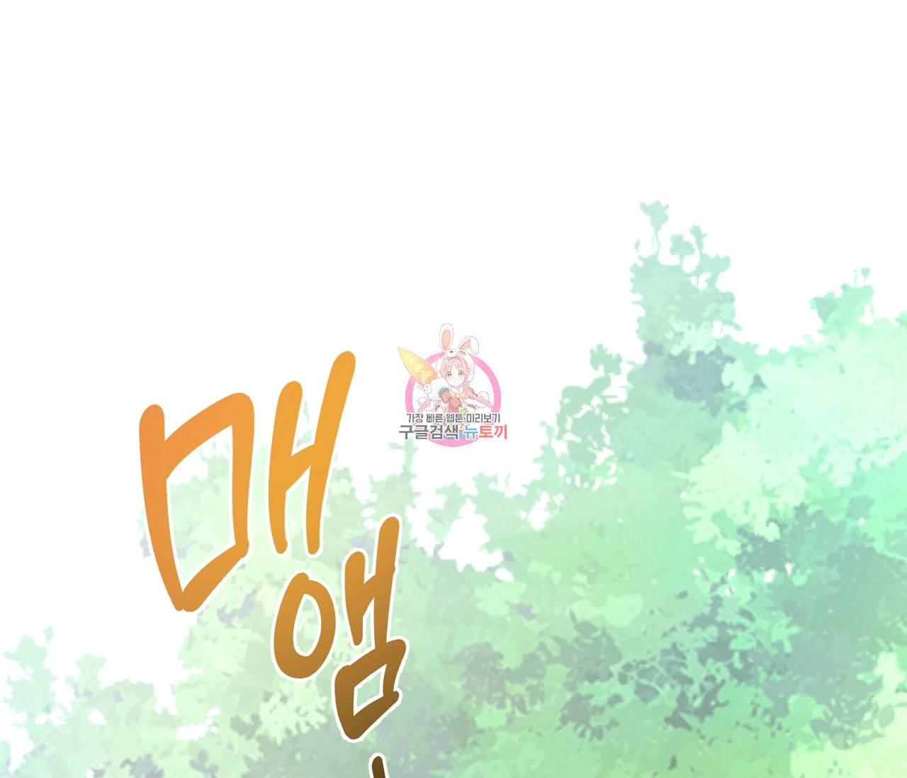 을의 연애 5화 1