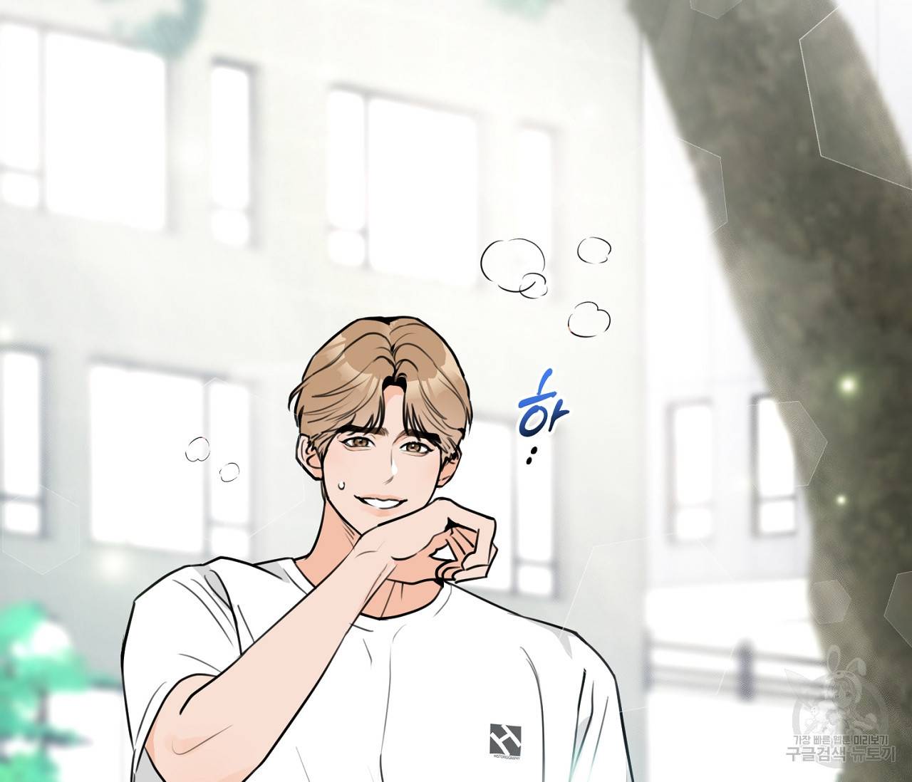 을의 연애 5화 12