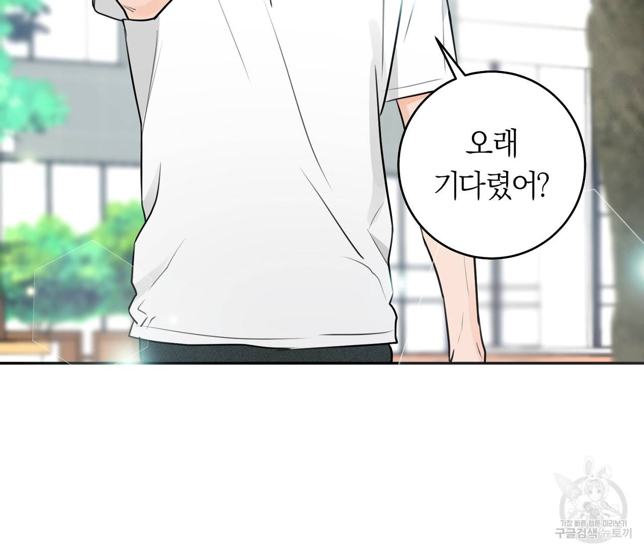 을의 연애 5화 13