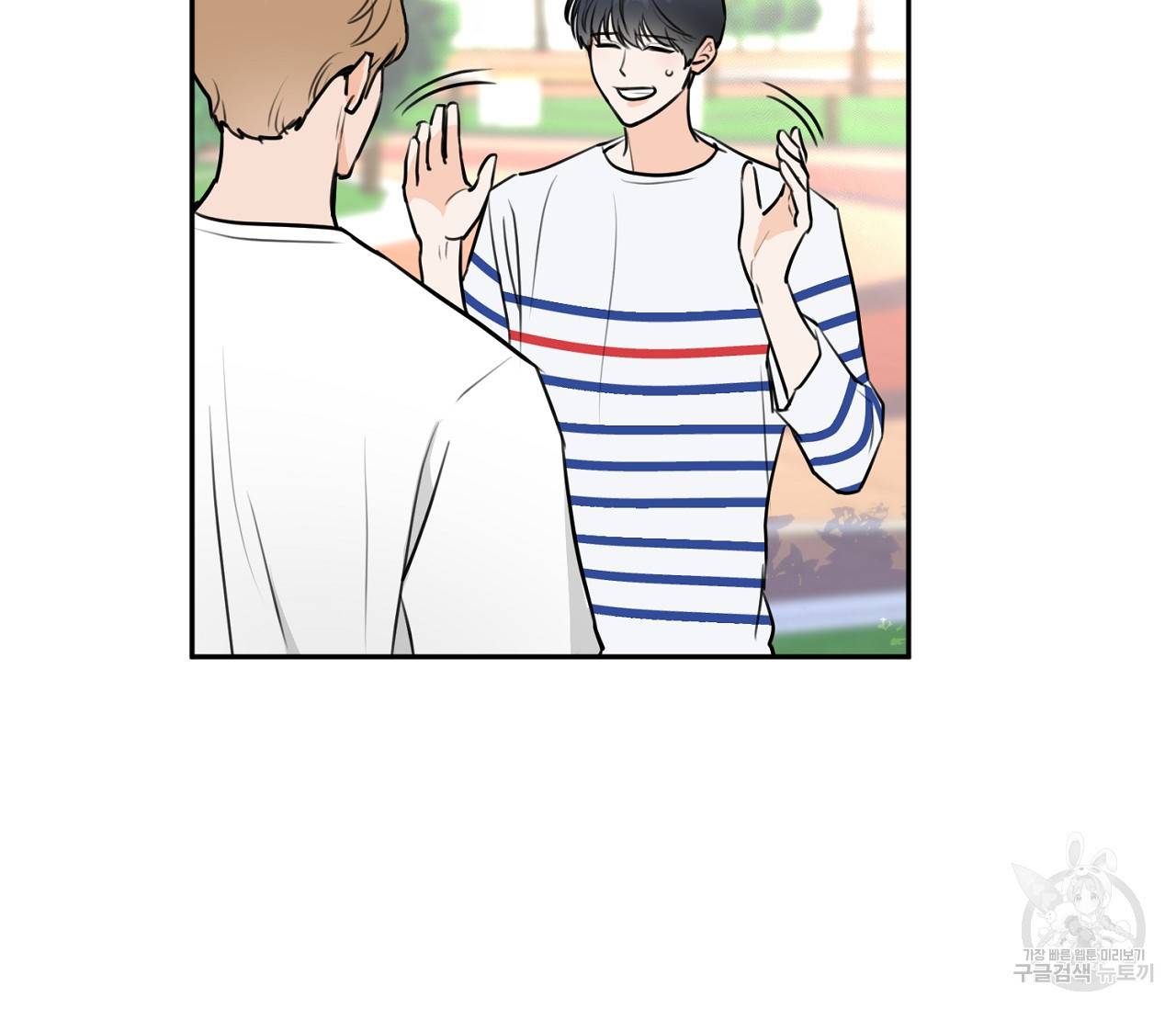 을의 연애 5화 15