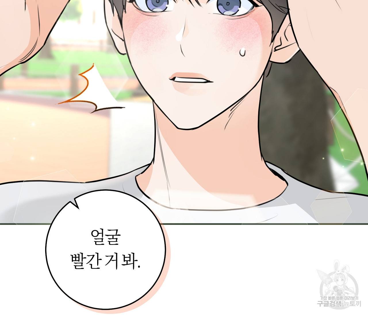 을의 연애 5화 17