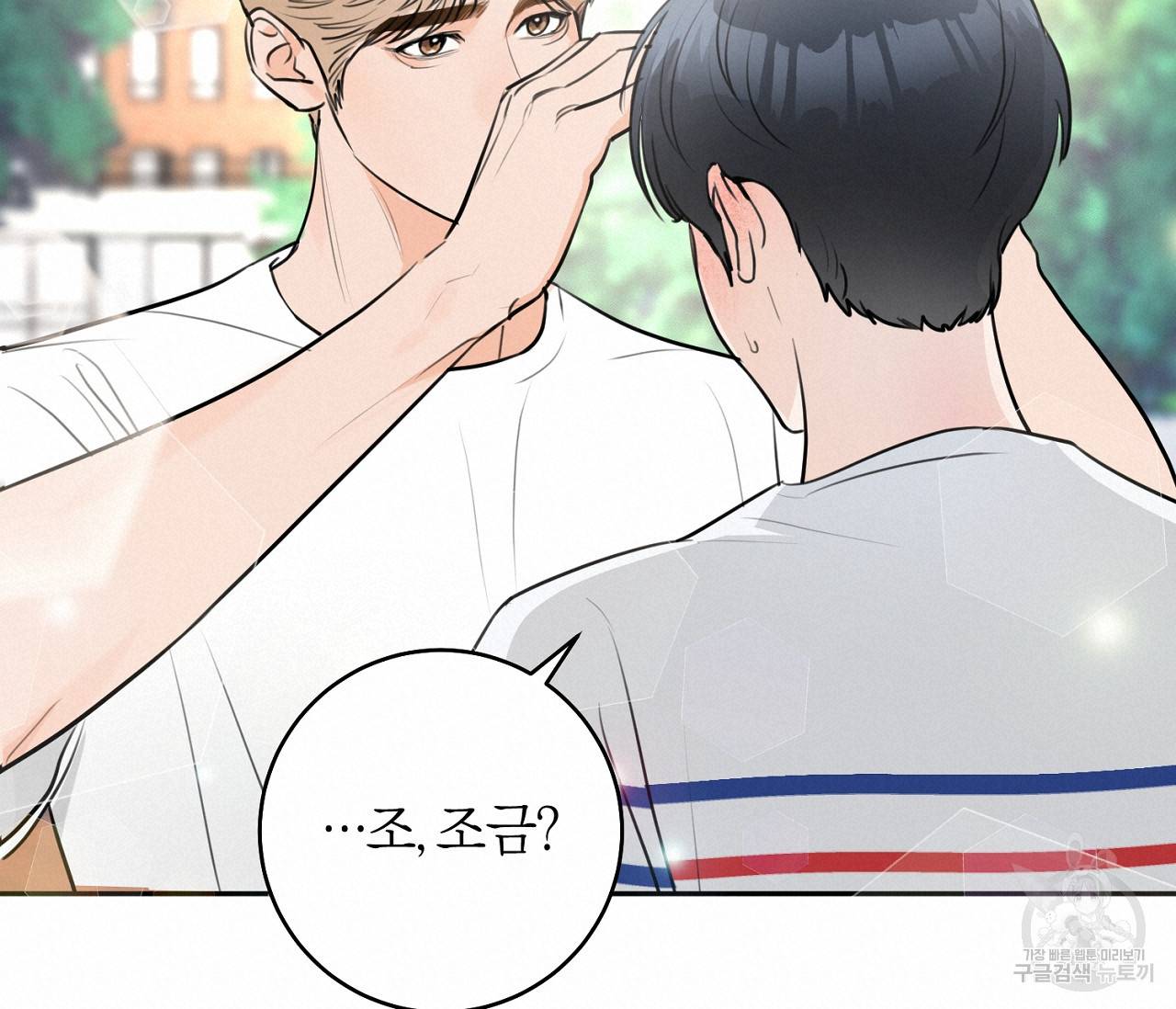 을의 연애 5화 19