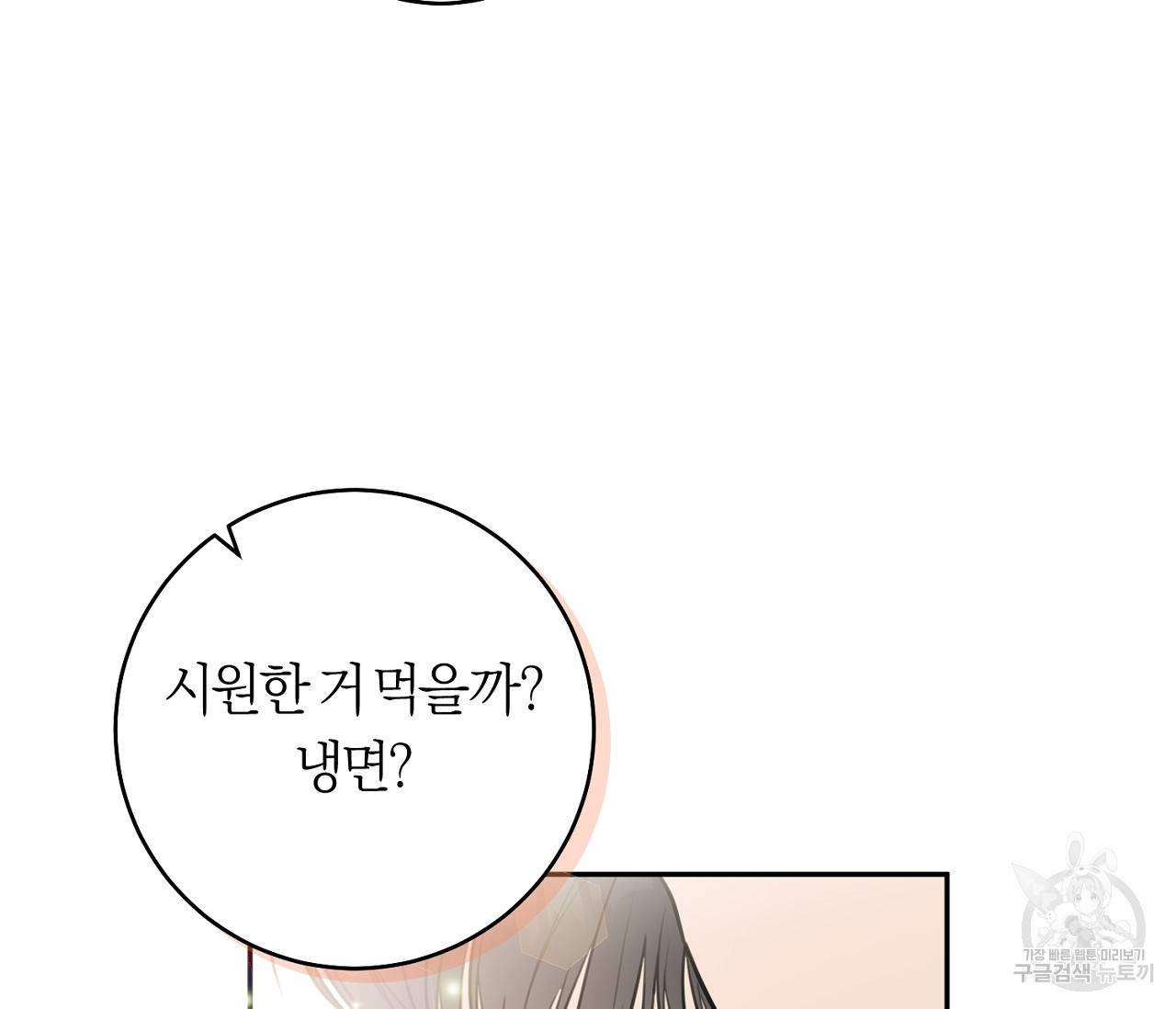 을의 연애 5화 20