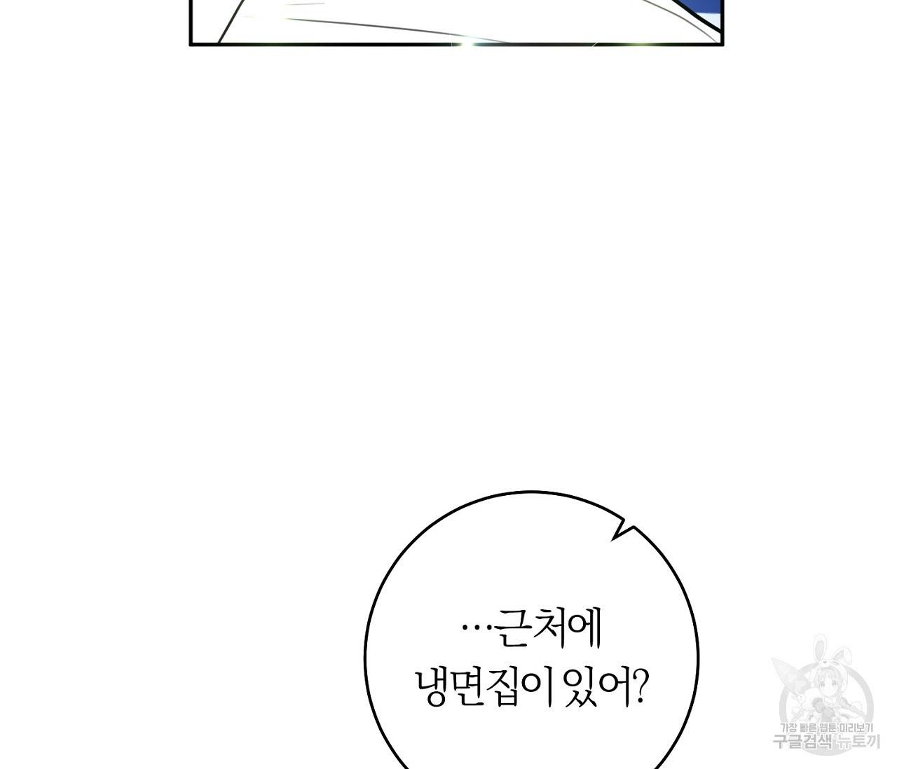 을의 연애 5화 22