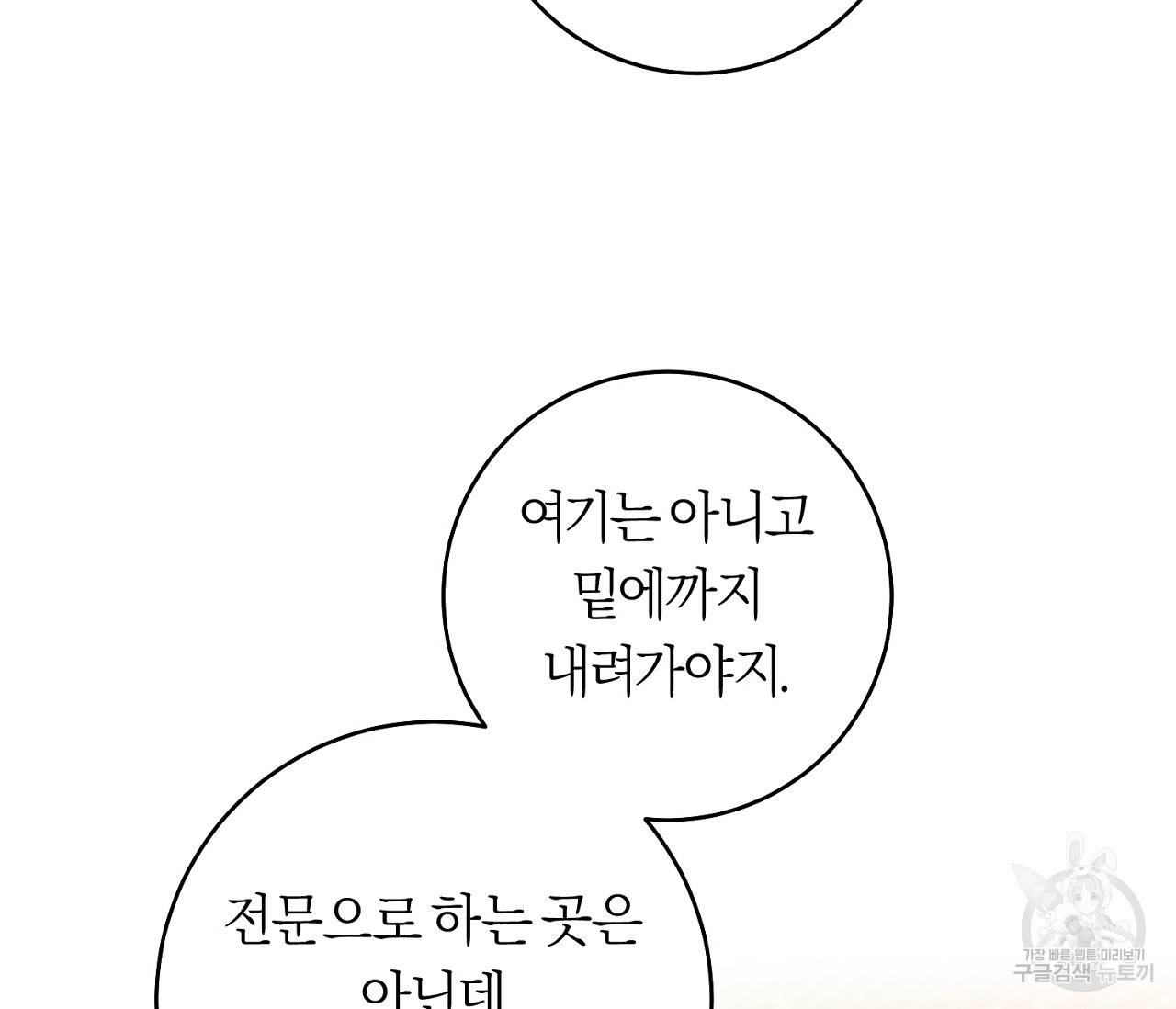 을의 연애 5화 23