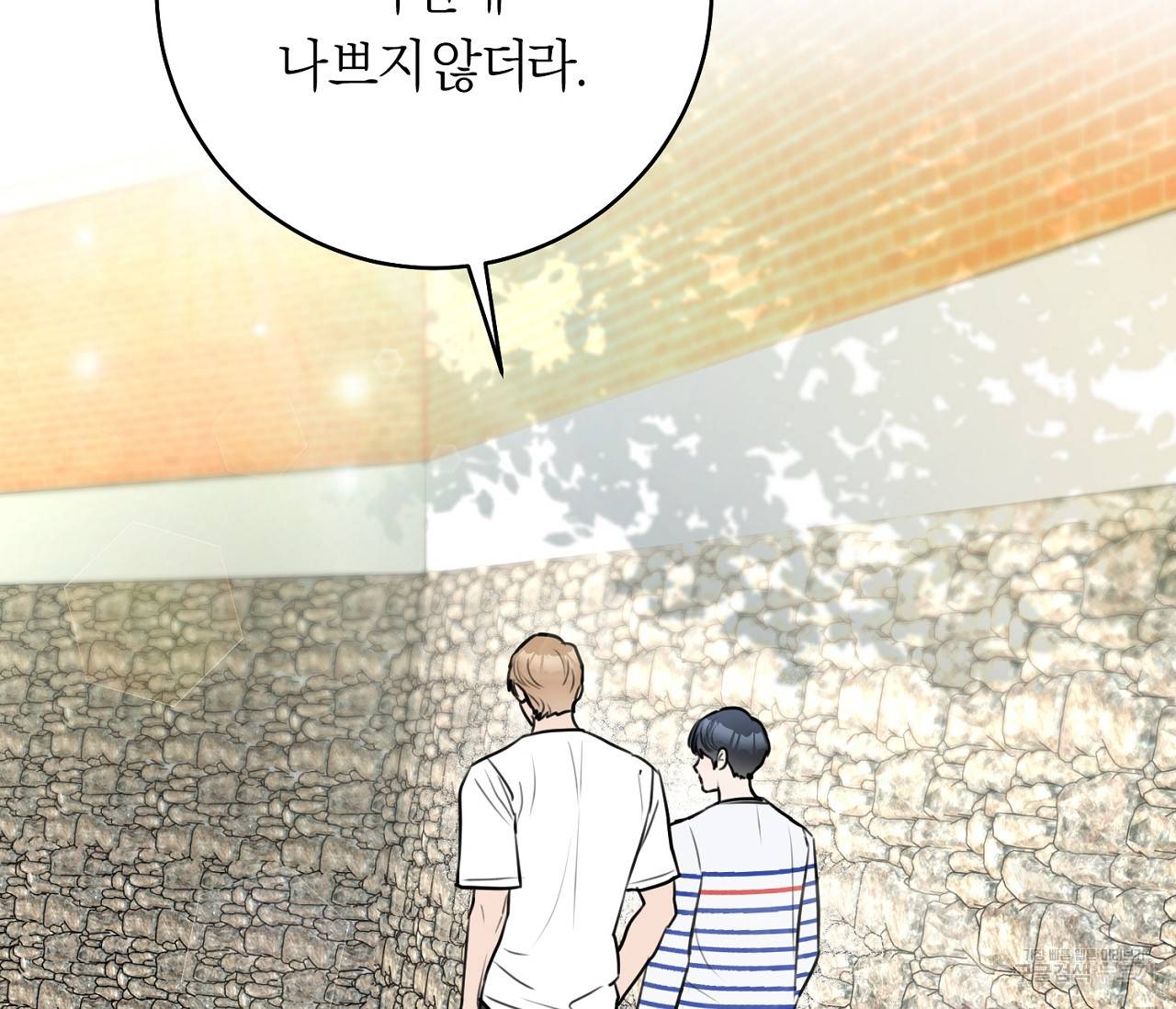 을의 연애 5화 24