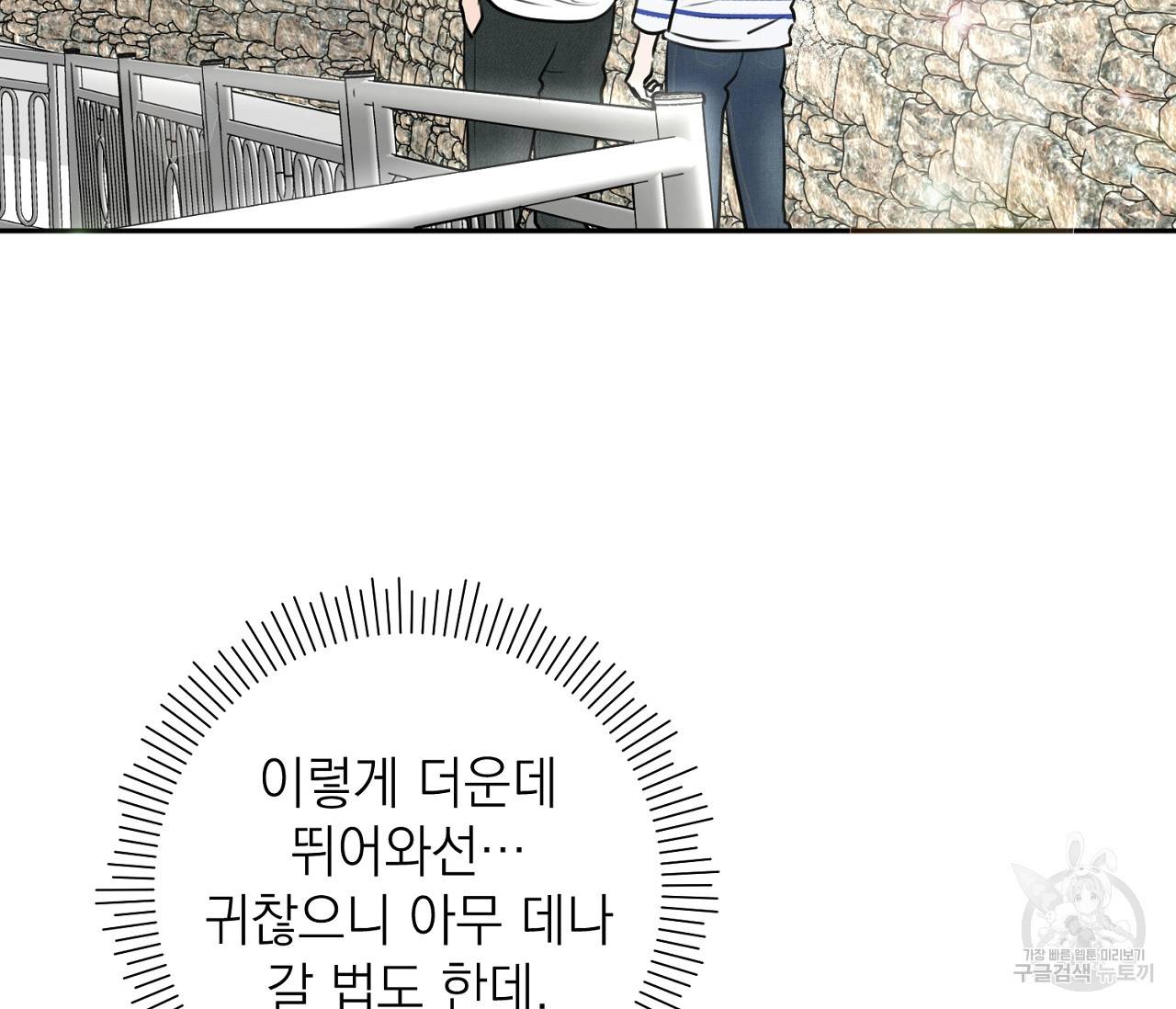 을의 연애 5화 25