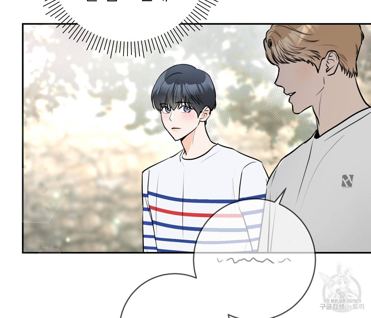 을의 연애 5화 26