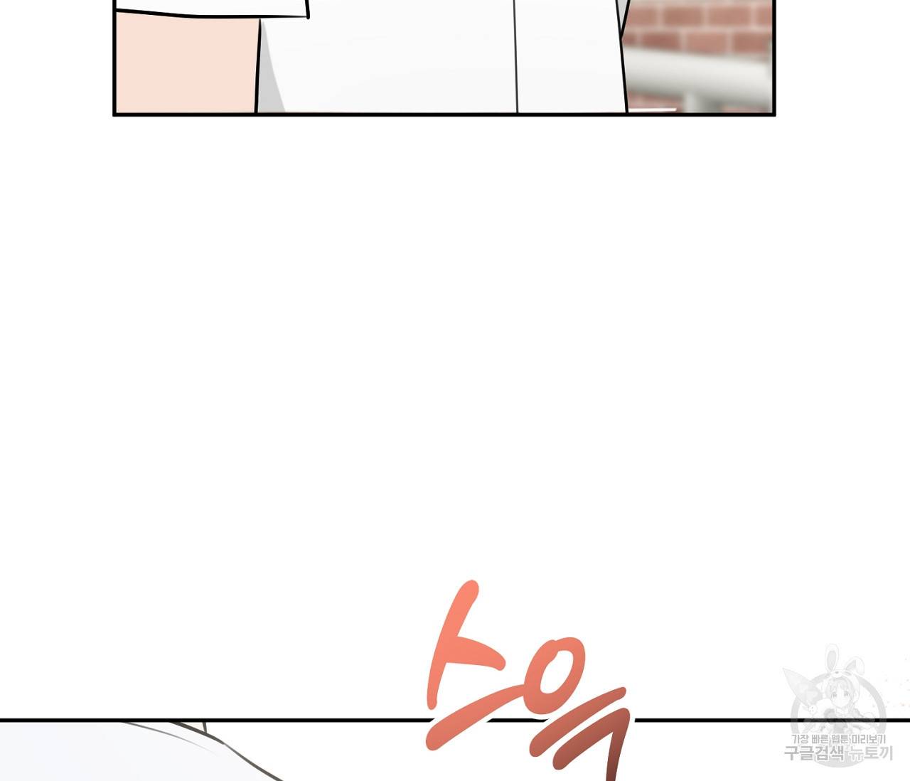 을의 연애 5화 29