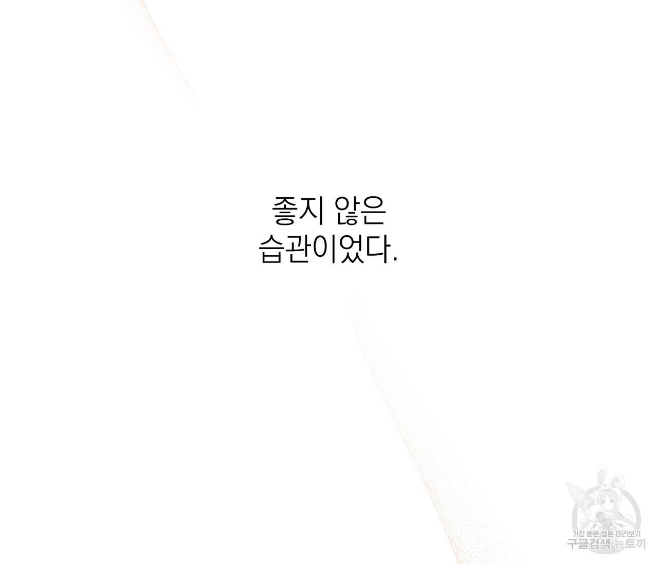 을의 연애 5화 33