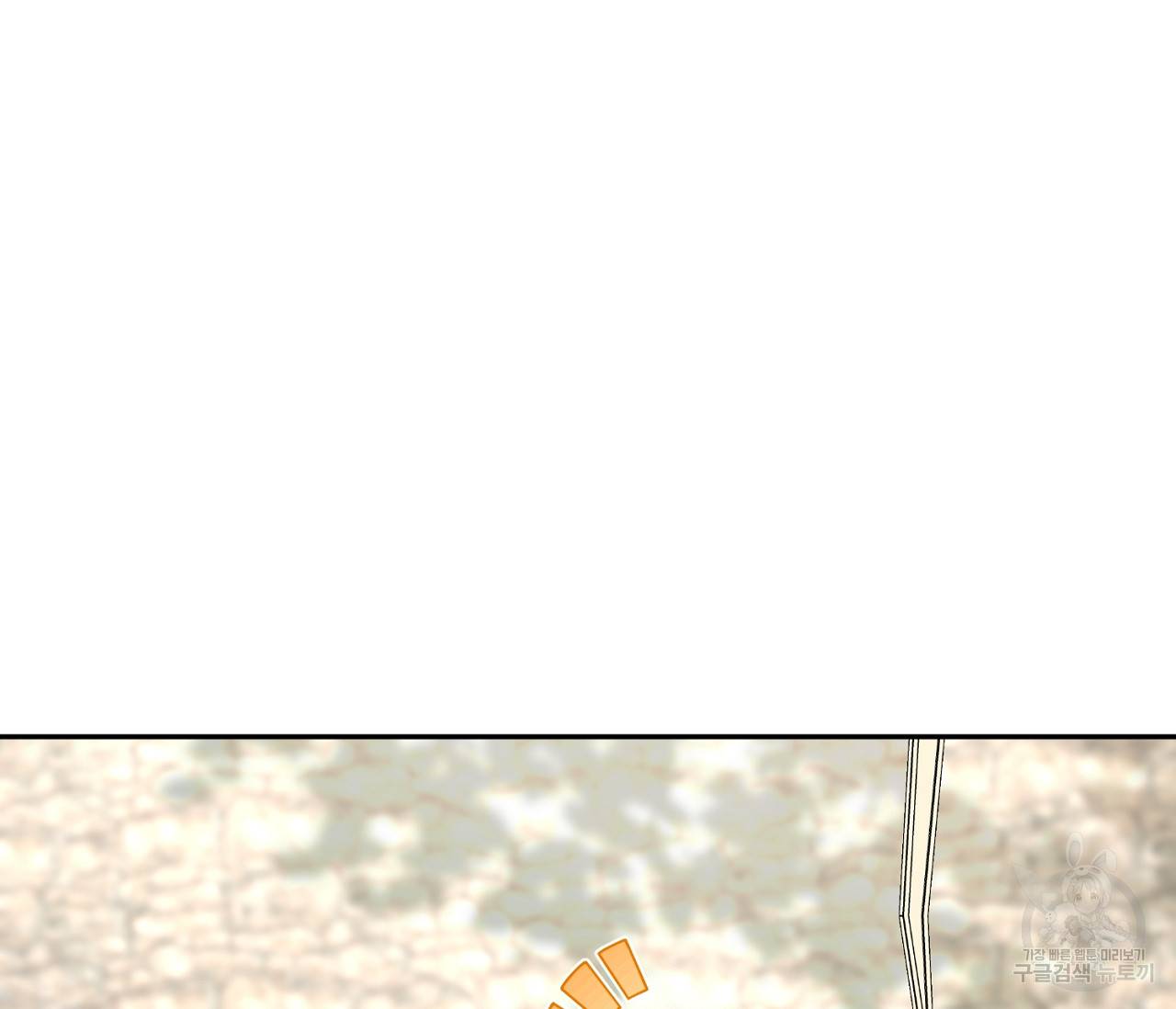 을의 연애 5화 37
