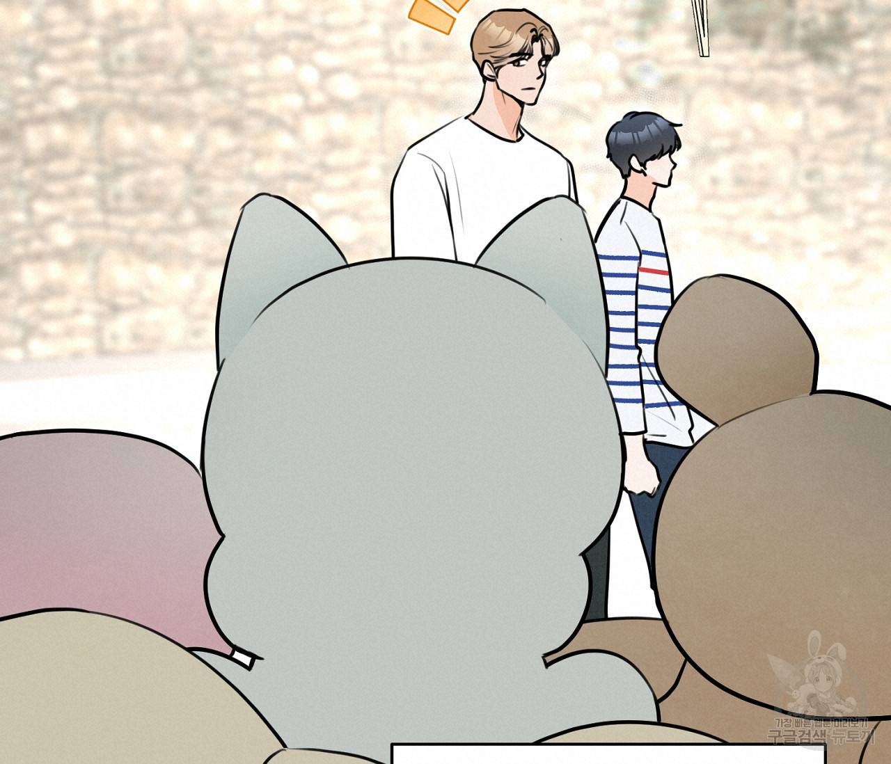 을의 연애 5화 38
