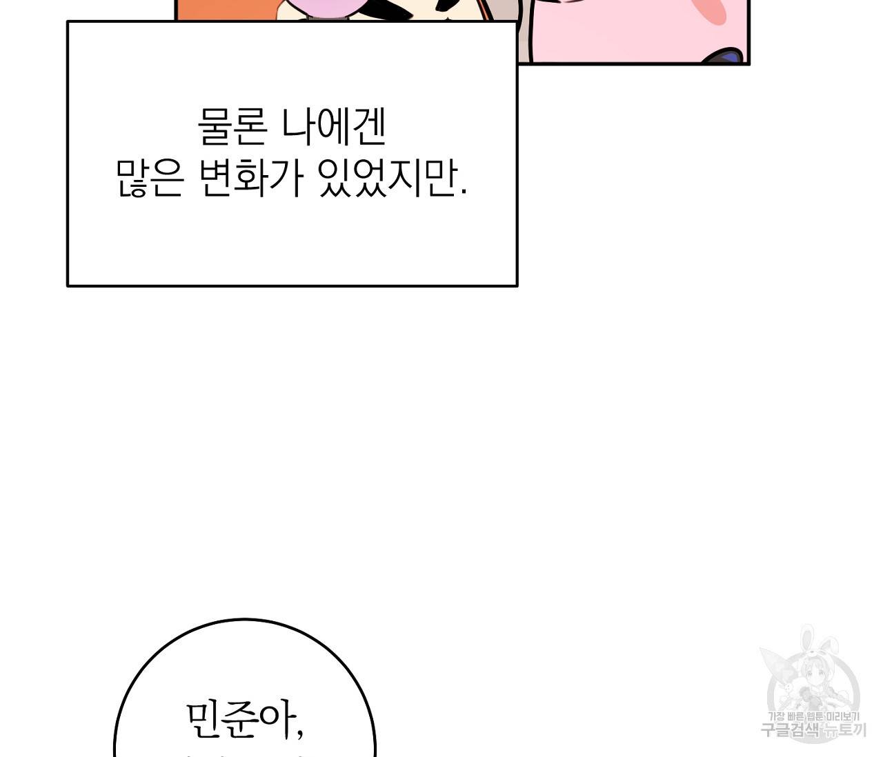 을의 연애 5화 41