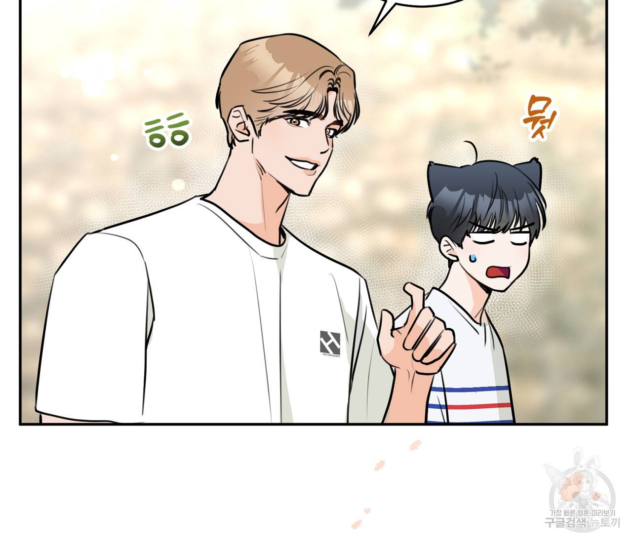 을의 연애 5화 43