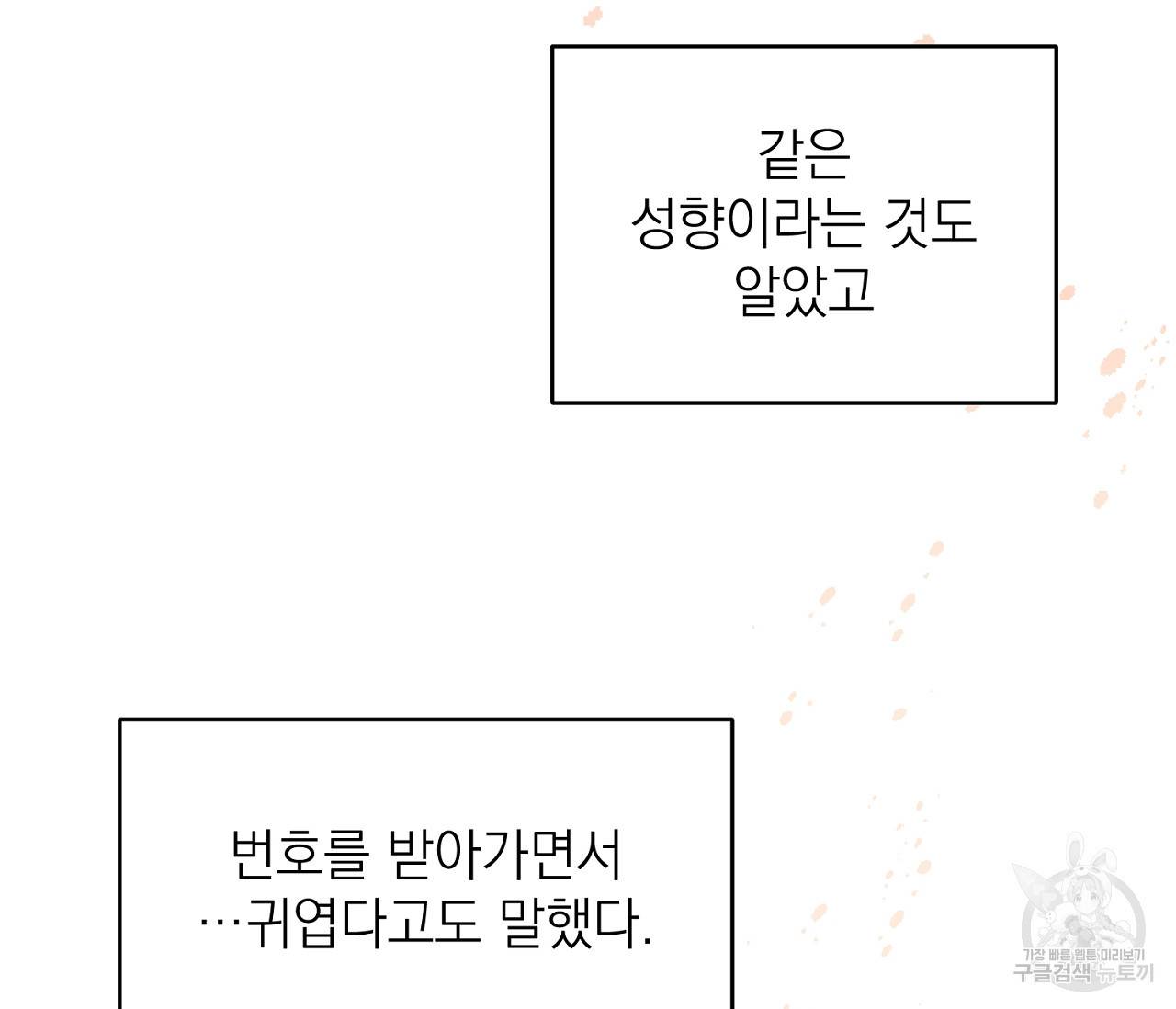 을의 연애 5화 44