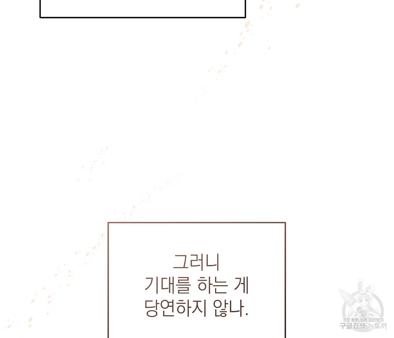 을의 연애 5화 45