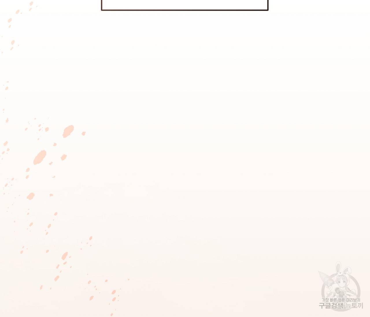 을의 연애 5화 46