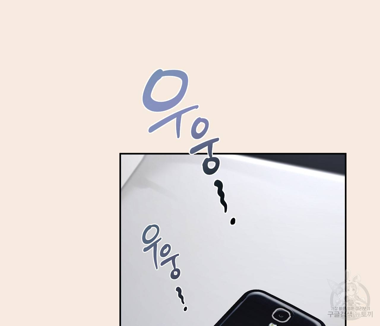 을의 연애 5화 48