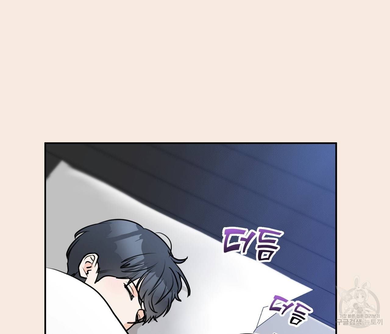 을의 연애 5화 50