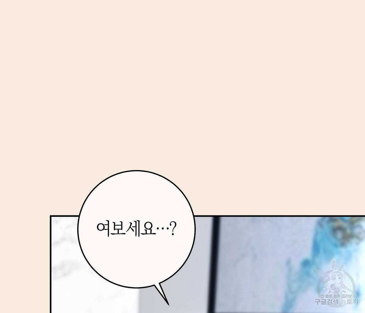 을의 연애 5화 52