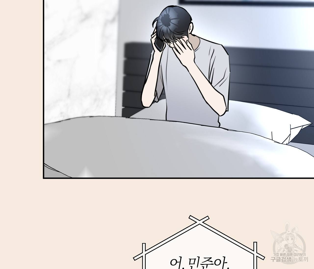 을의 연애 5화 53