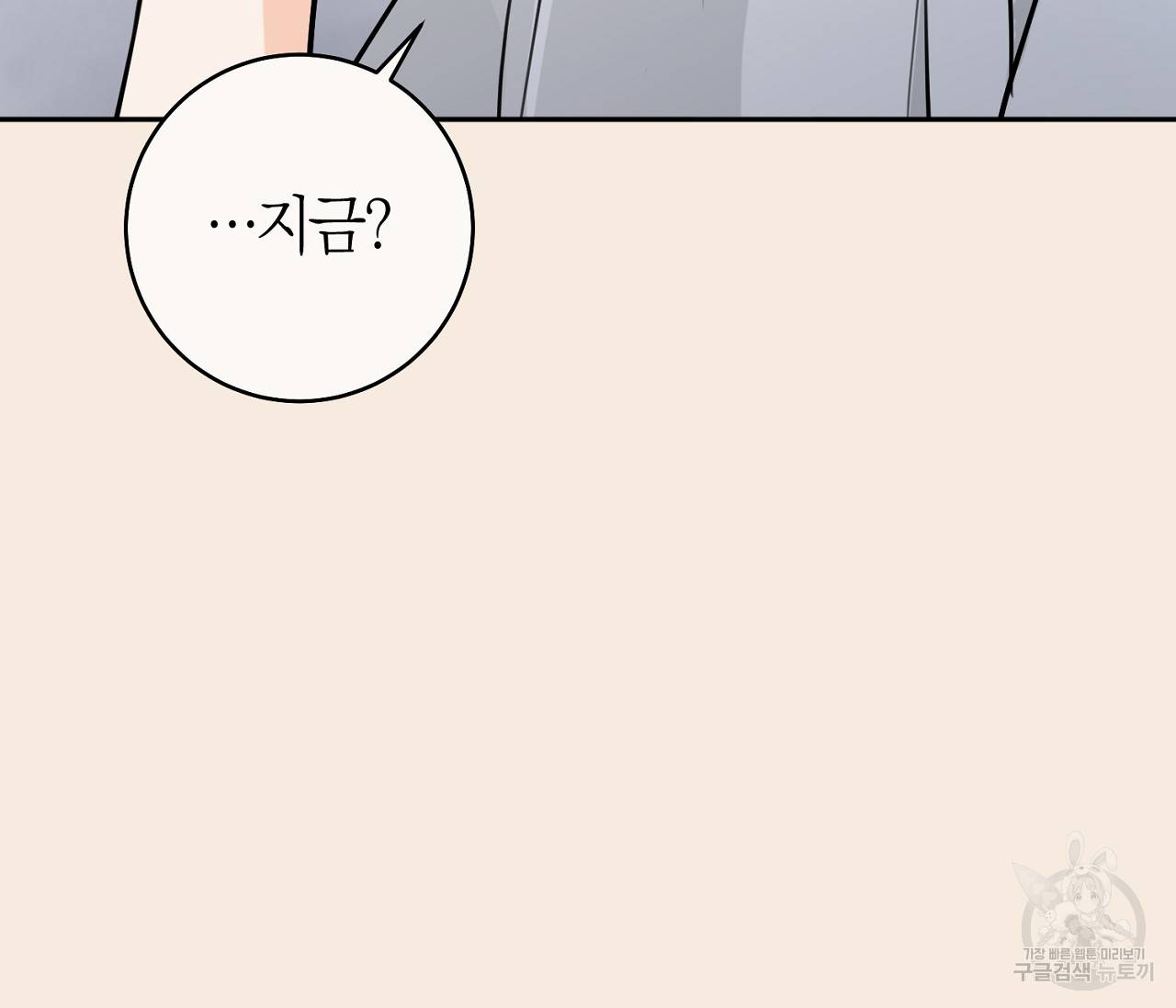을의 연애 5화 56