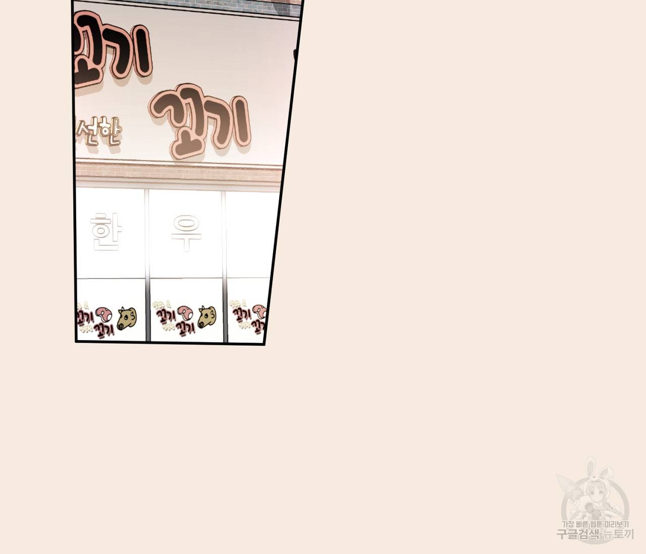 을의 연애 5화 60