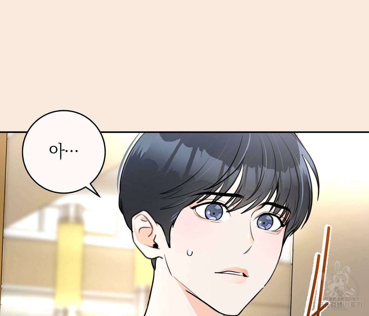 을의 연애 5화 61