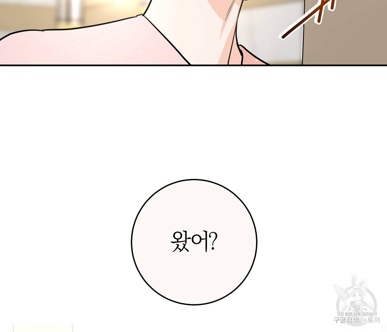 을의 연애 5화 62
